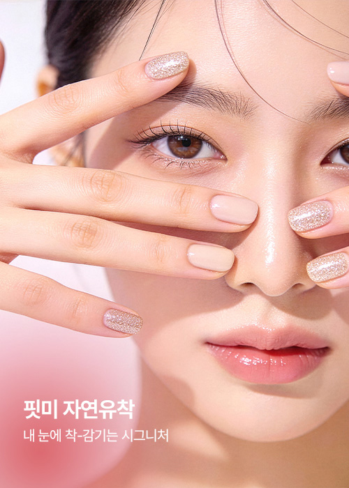 에이탑성형외과 핏미 자연유착