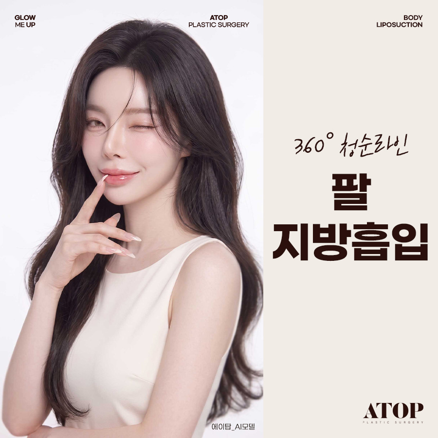 1 - 에이탑성형외과