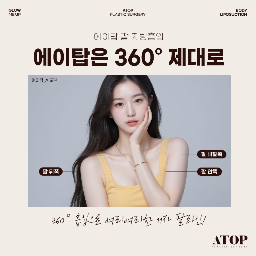 2 - 에이탑성형외과